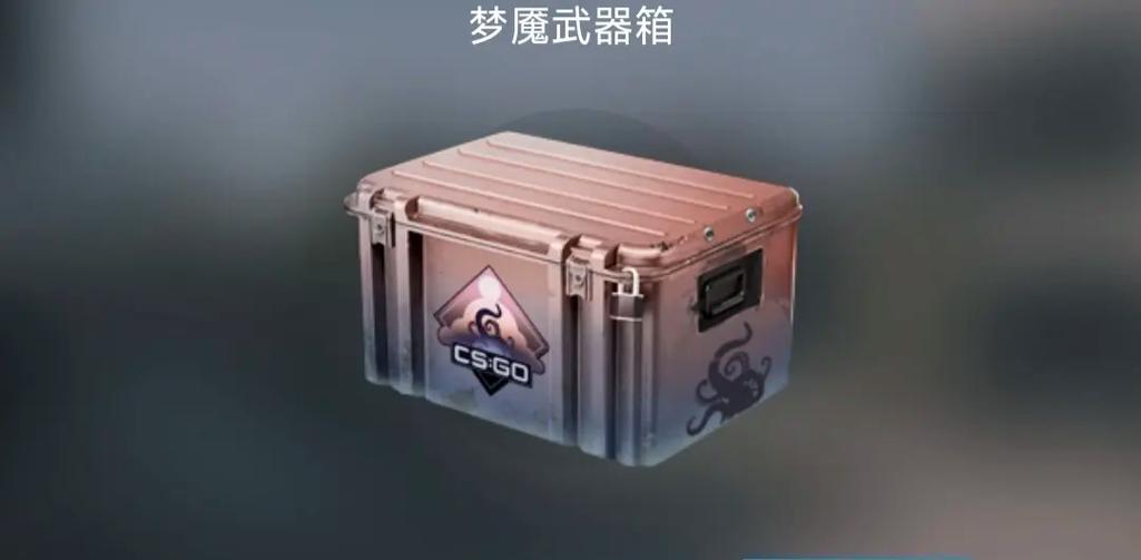 csgo箱子物品一览