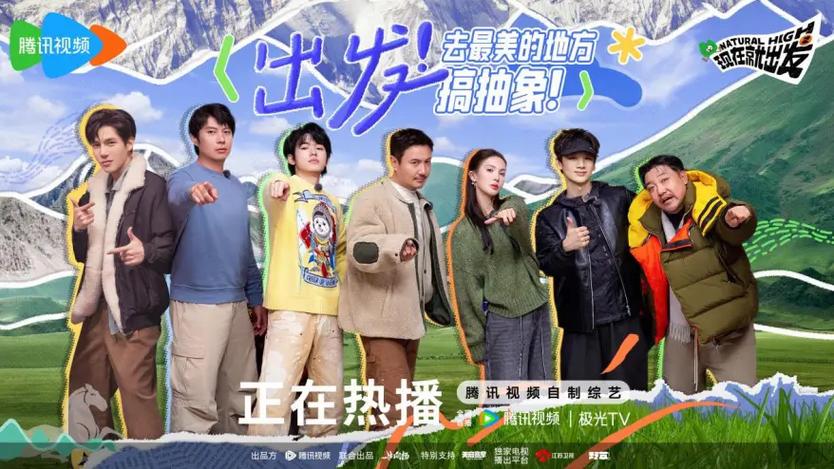 抖音赞助的综艺节目