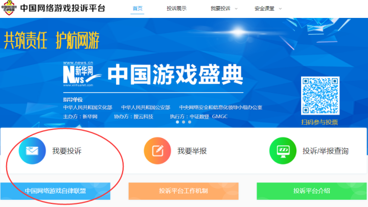 qq三国游戏封号怎么快速解除