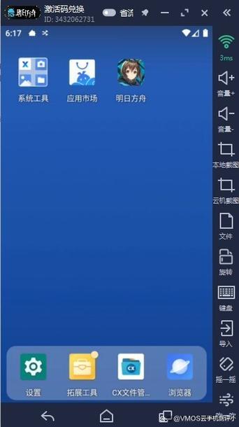 方舟内置作弊菜单MOD下载缩略图
