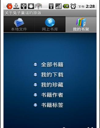 静读天下免费版