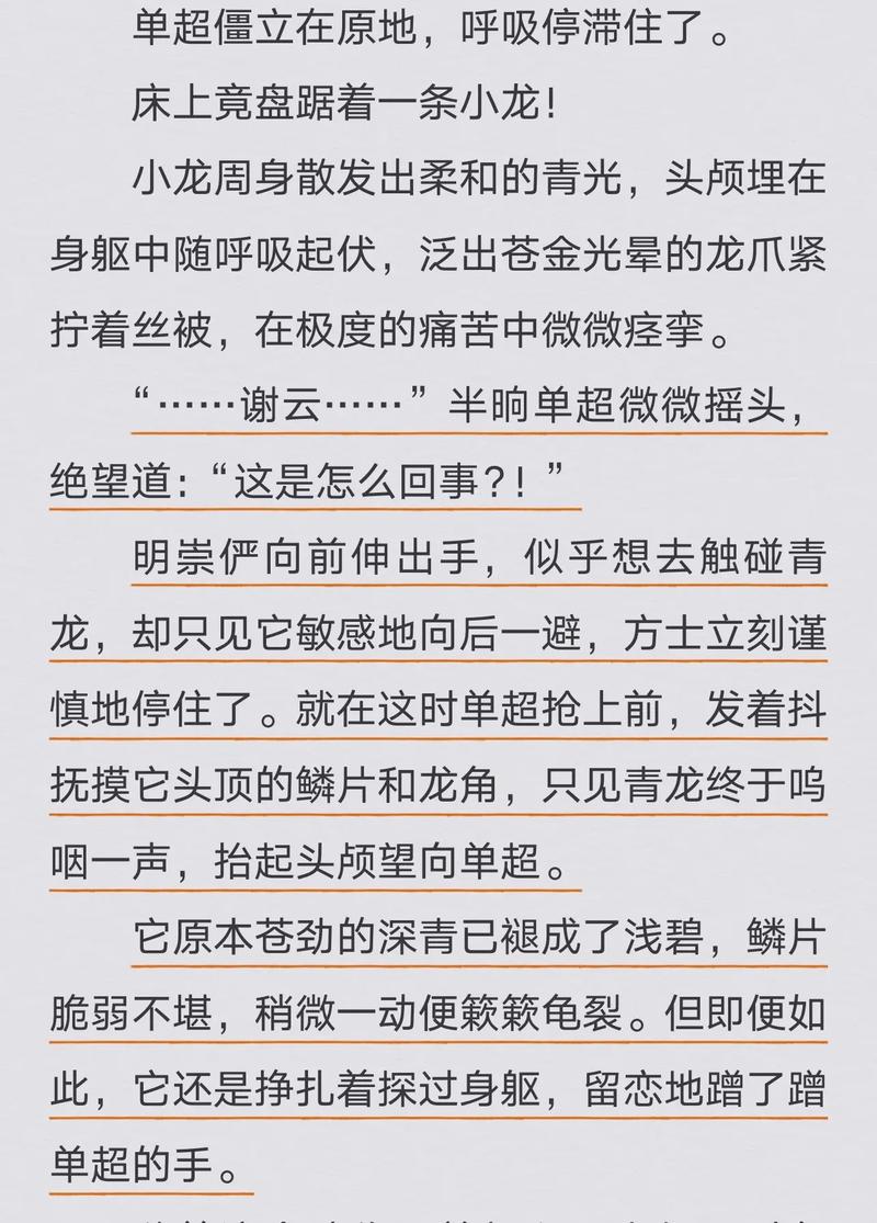 龙腾最新章节 0004姨娘