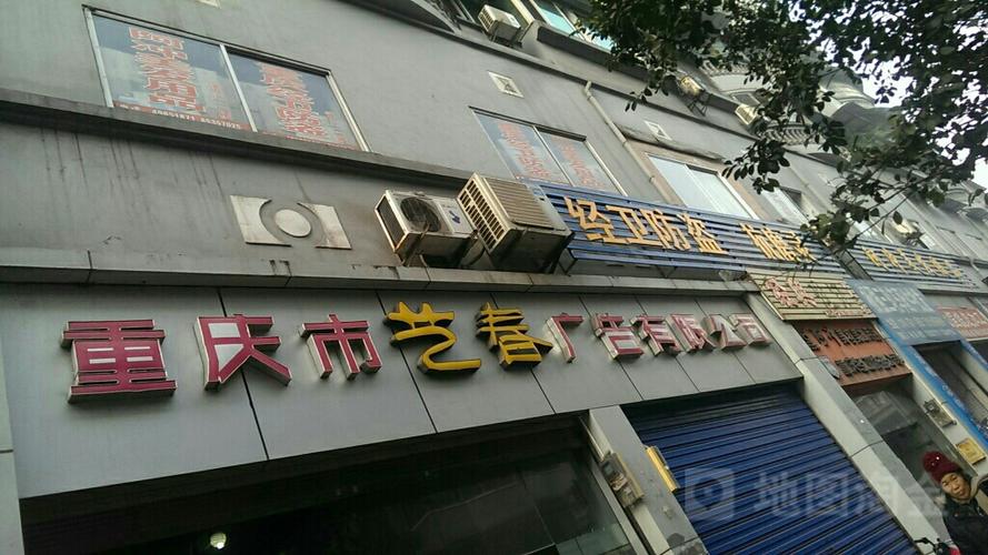 重庆广告公司