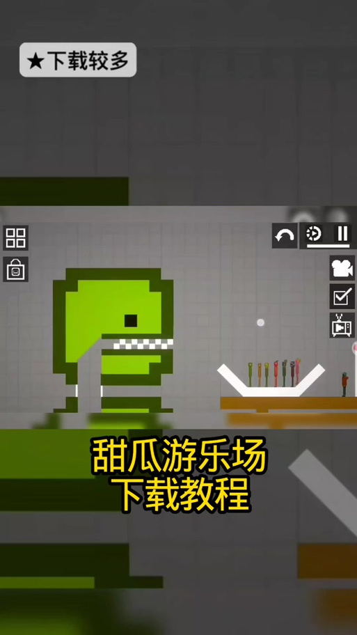 甜瓜32.0.1版本
