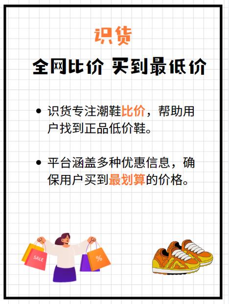 买鞋app软件排行榜