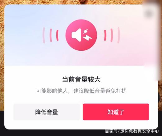 外放抖音