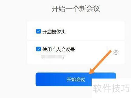 瞩目会议软件费用是多少