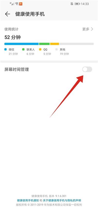 华为儿童账号改成人