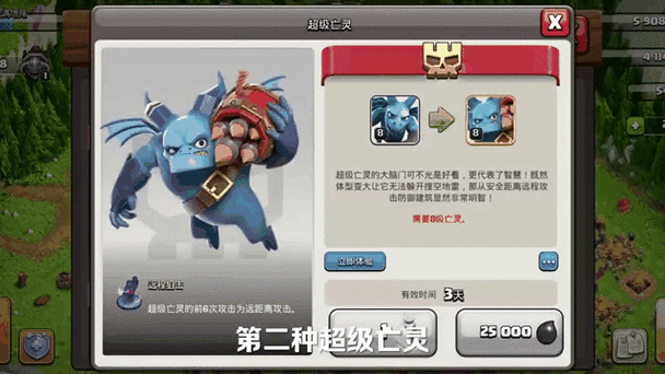 部落冲突无限兵种游戏截图