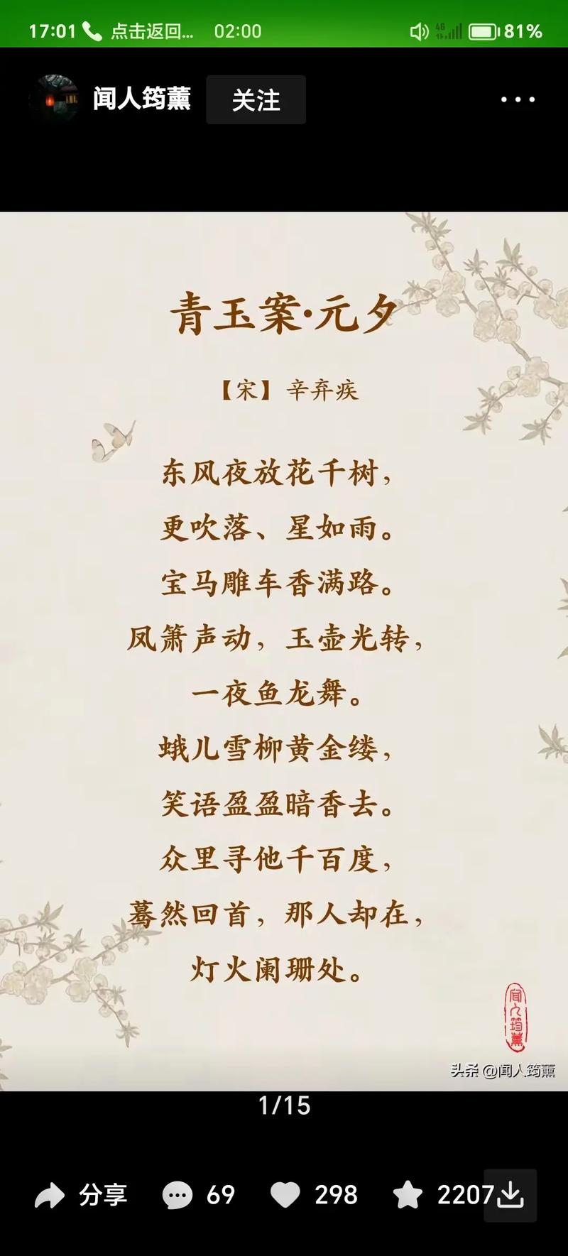什么词配喵好