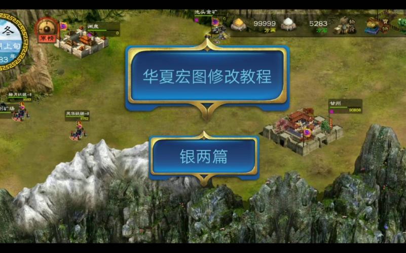 华夏宏图金钱修改