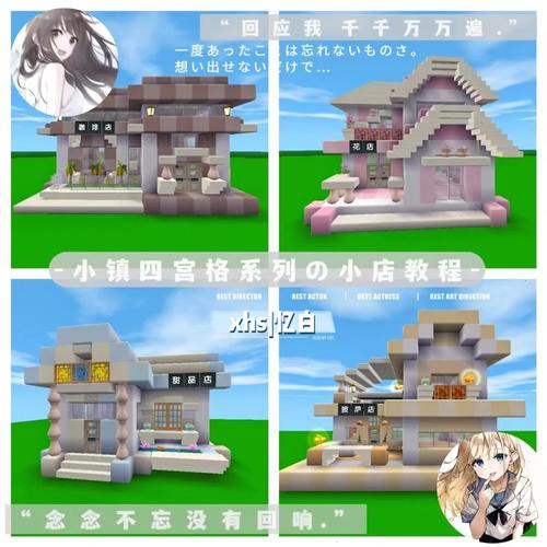 迷你世界怎么做小商店