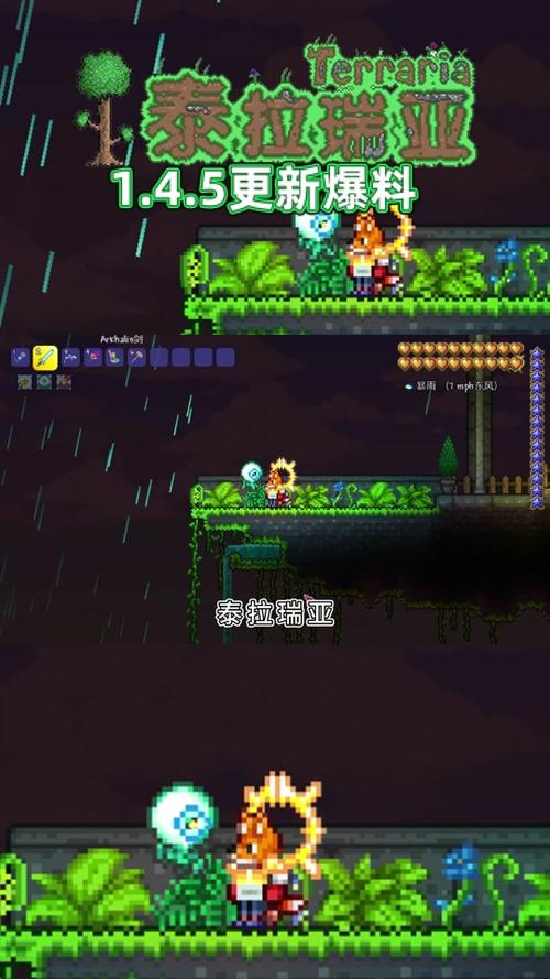 泰拉瑞亚1.4中文设置方法