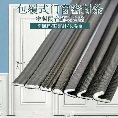 防盗门密封条哪种最好