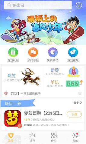 vivo游戏中心安装官网缩略图