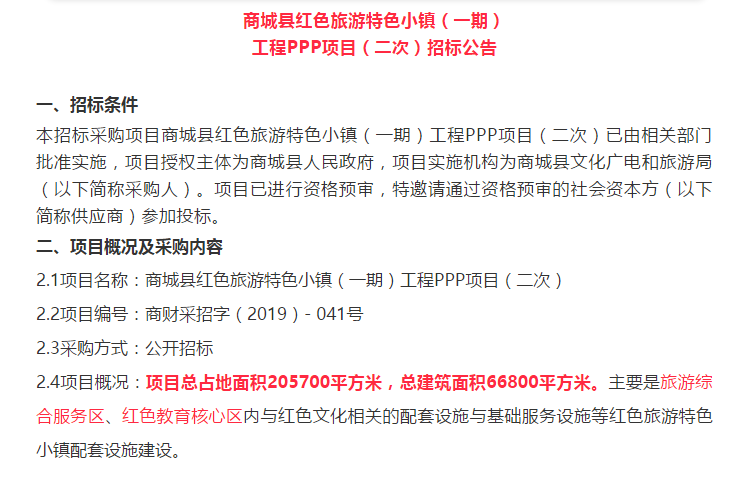 小镇商城官网