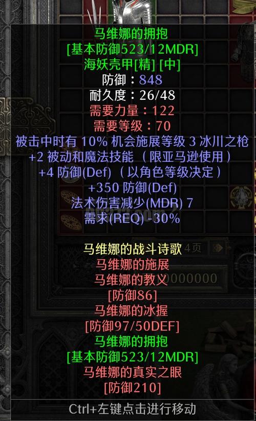 暗黑2重制版马维娜套装可以升级吗?