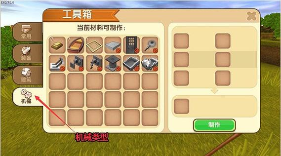 迷你世界最新无限迷你币版下载