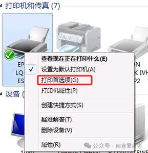 epsonlq630k针式打印机使用方法缩略图