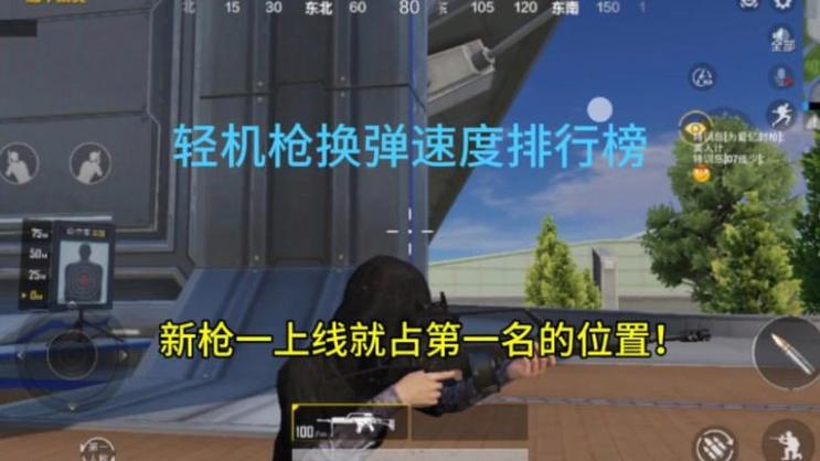 和平精英换弹速度排行