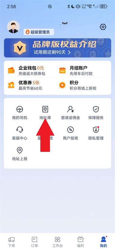 交通银行限额5万怎么改图标