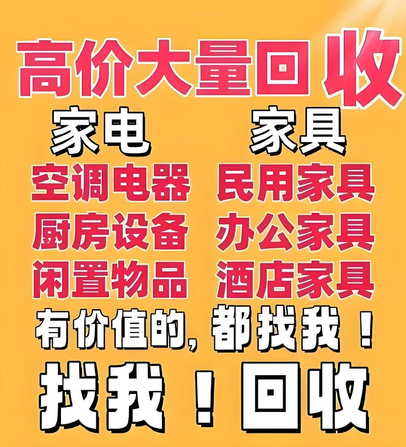 上海二手物品回收