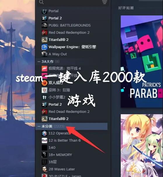 steam游戏入库工具