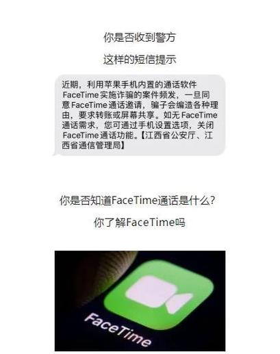 苹果facetime对方收不到
