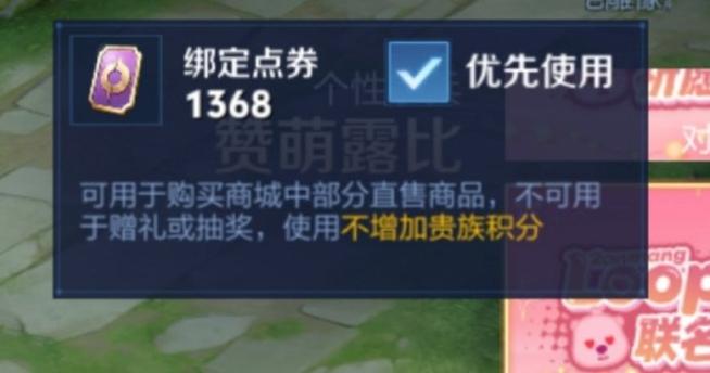 获取点券的途径