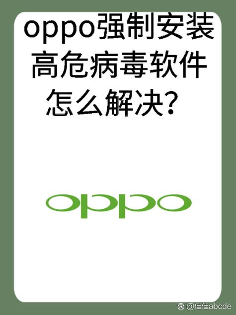 oppo手机无法升级系统