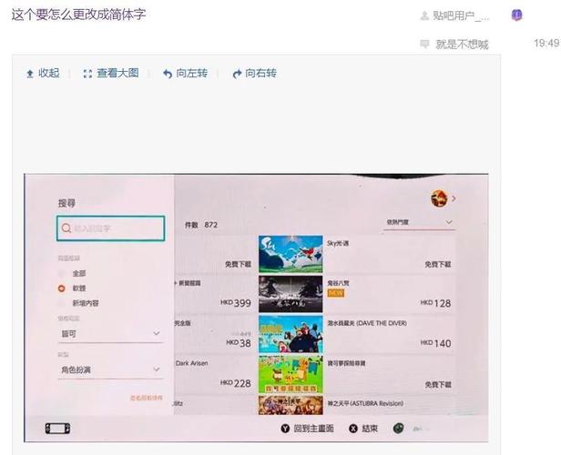 海岛大亨手机版怎么设置中文