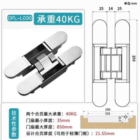 隐形门合页的调节图解