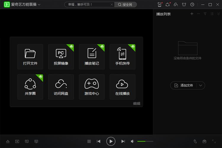 爱奇艺自动截图怎么关闭