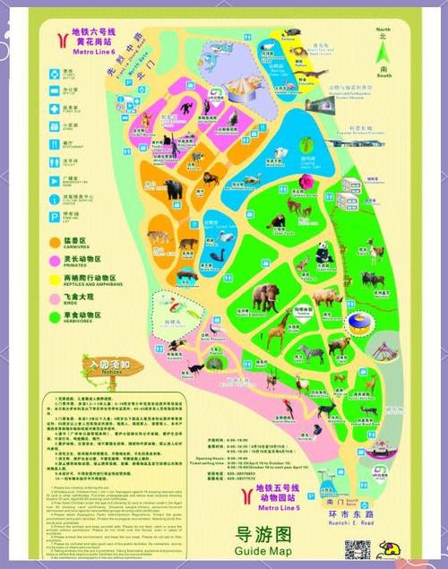 广州动物园收费价目表