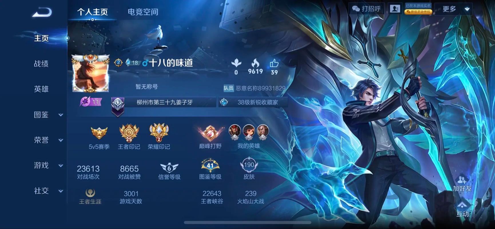 王者荣耀体验服登不进去截图