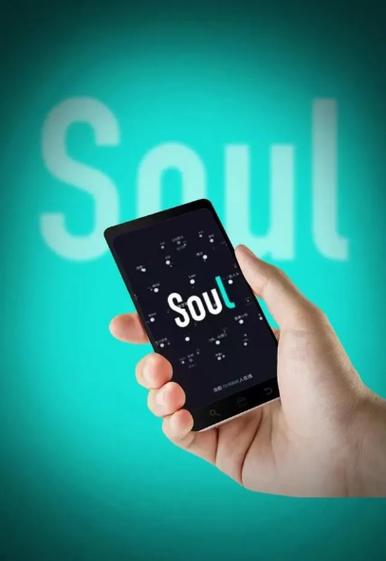 soul加速