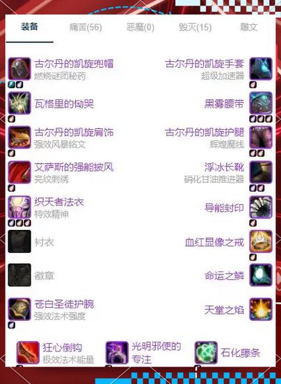 魔兽世界怀旧服术士缩略图