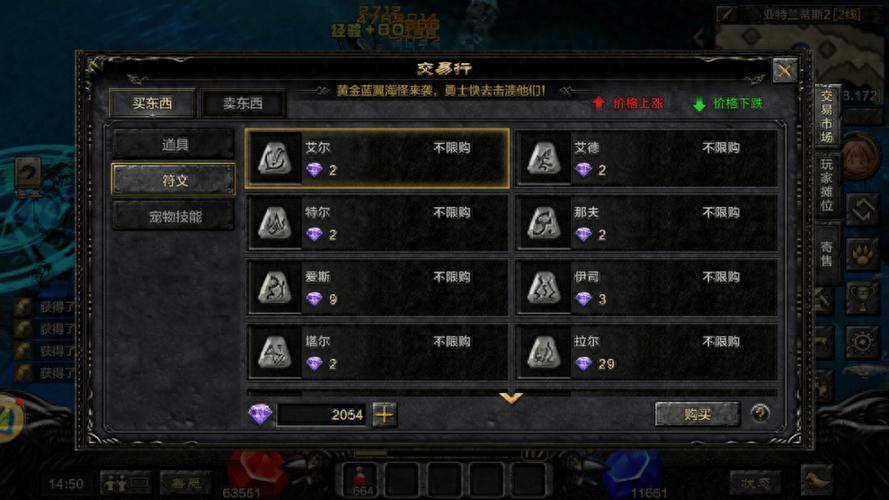 奇迹mu攻击石头掉落出处