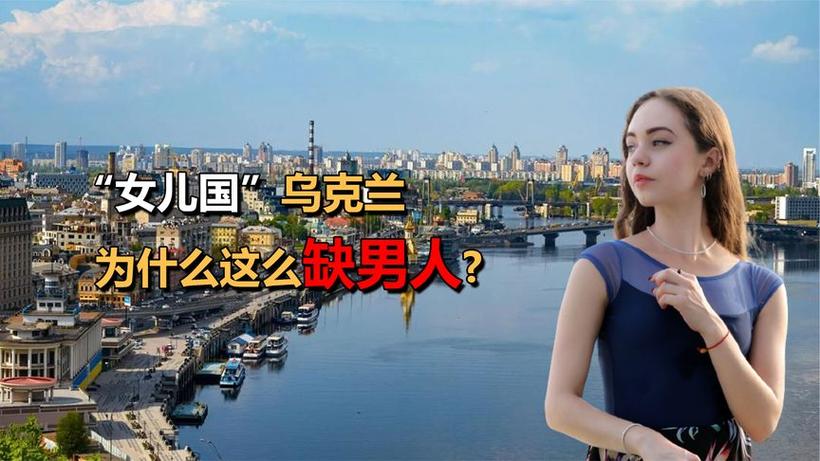 乌克兰人口男女比例缩略图