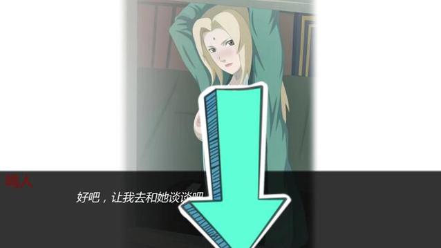 鸣人的假期生活缩略图