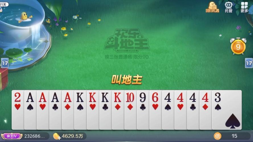 经典老版欢乐斗地主
