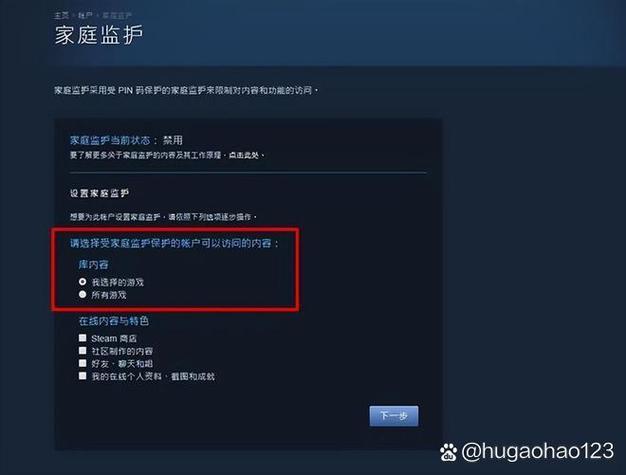 怎么保护steam账号不被盗