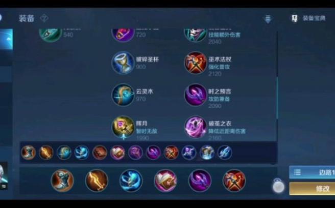 司空震S43出装