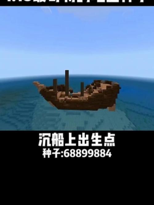 mc沉船游戏截图