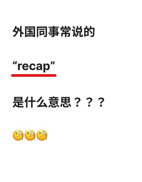kecap是什么意思