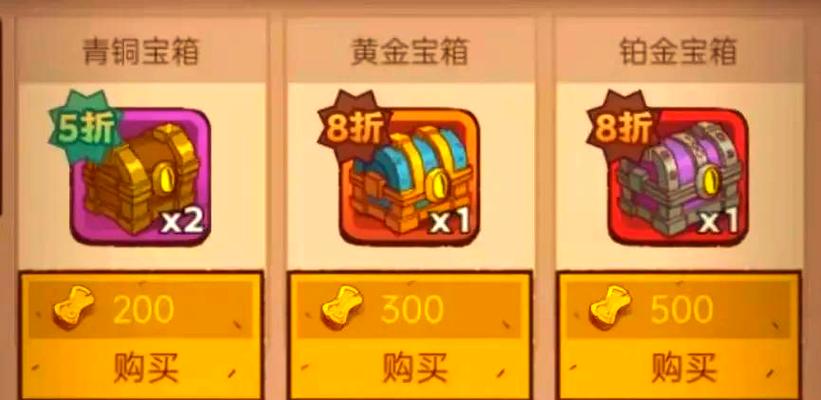 咸鱼神秘宝箱