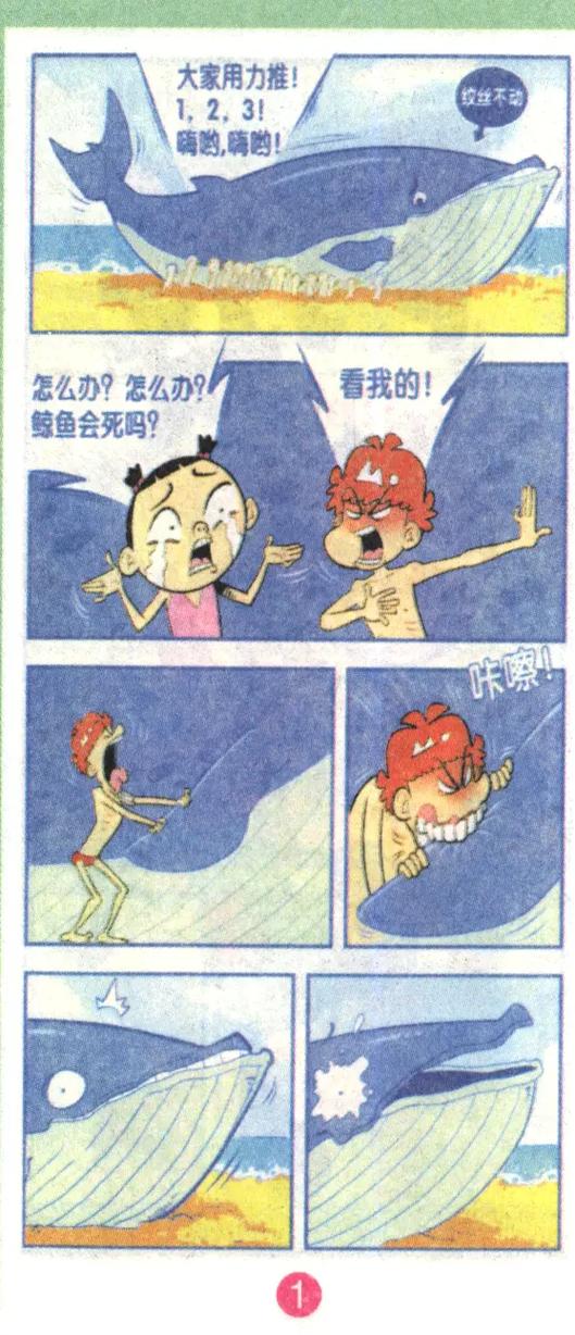阿衰漫画全集免费阅读