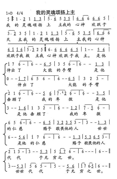 我灵赞颂主简体中文版天主教