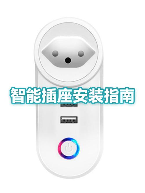 智能插座连不上网的原因