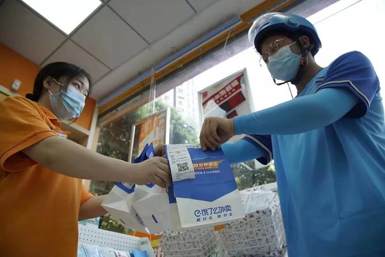 饿了么官网登录入口